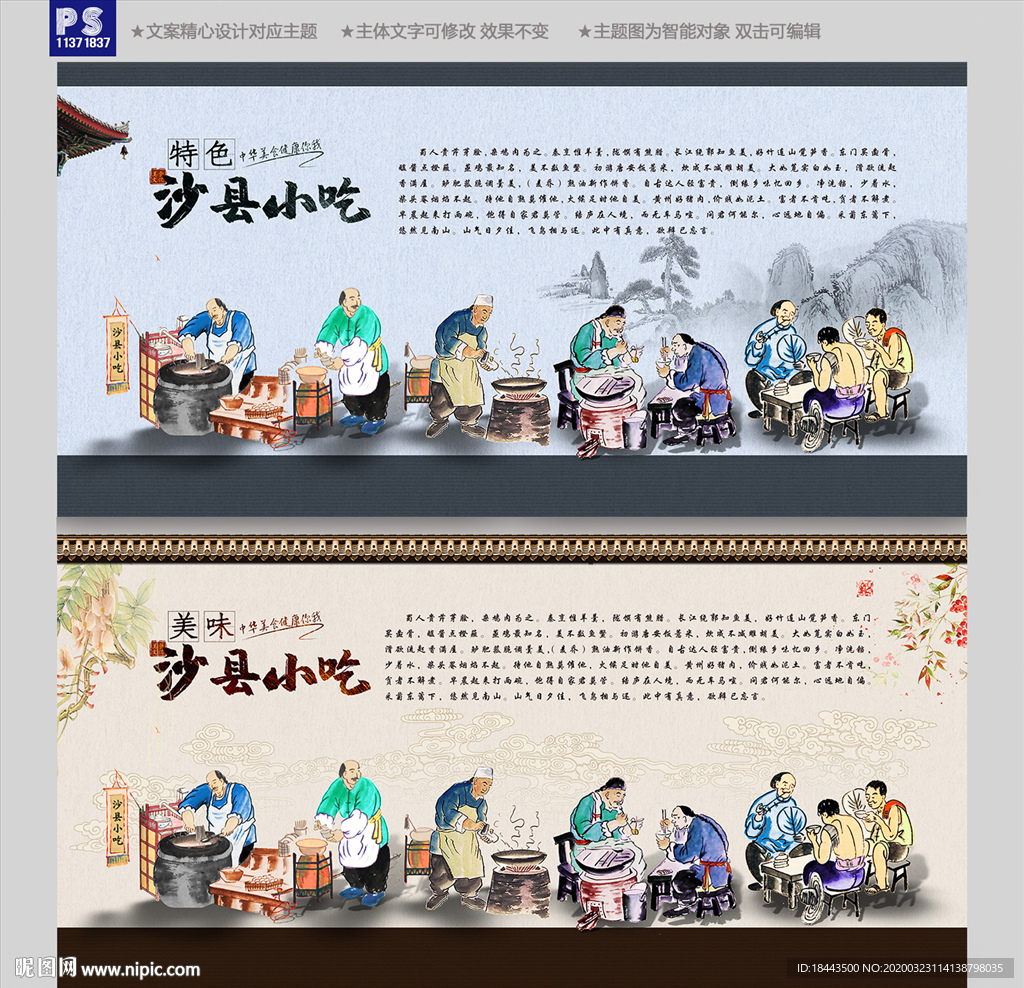 沙县小吃装饰画