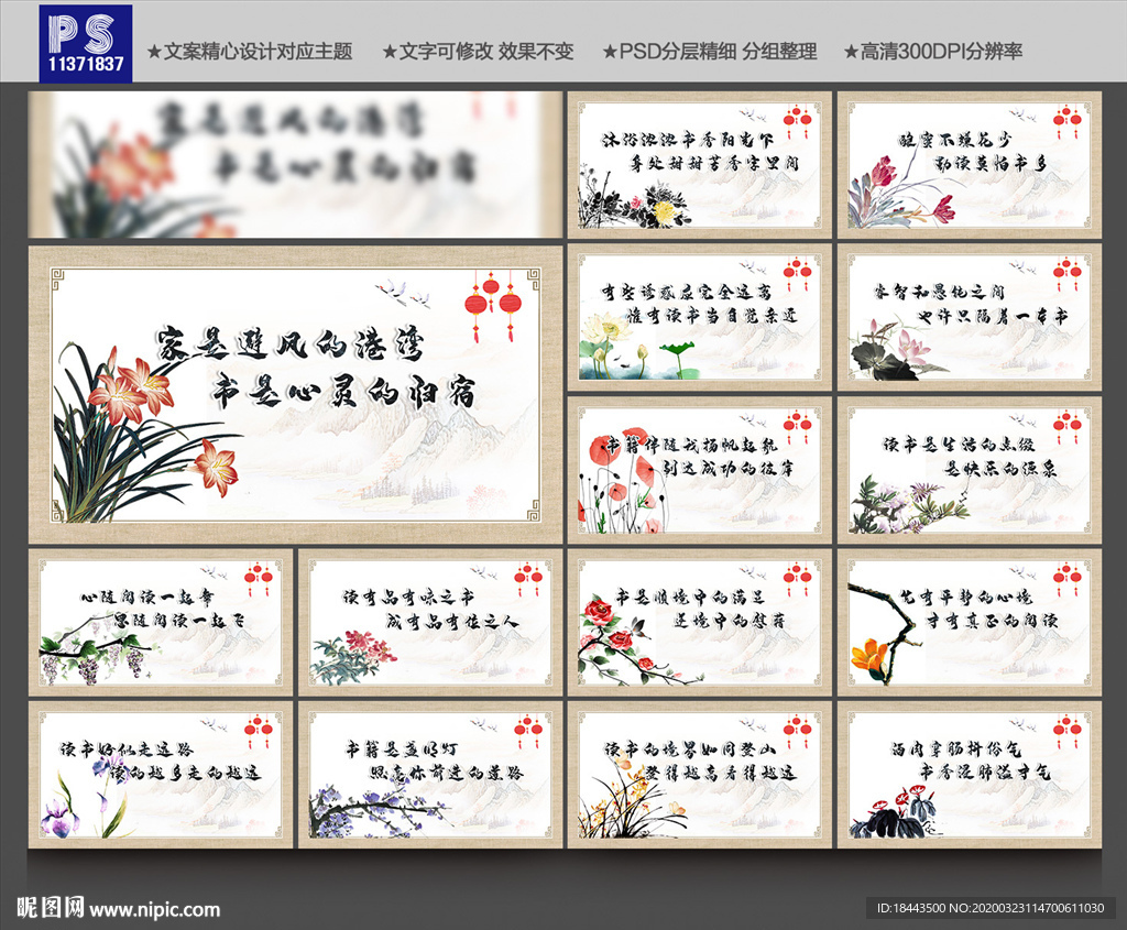 图书馆