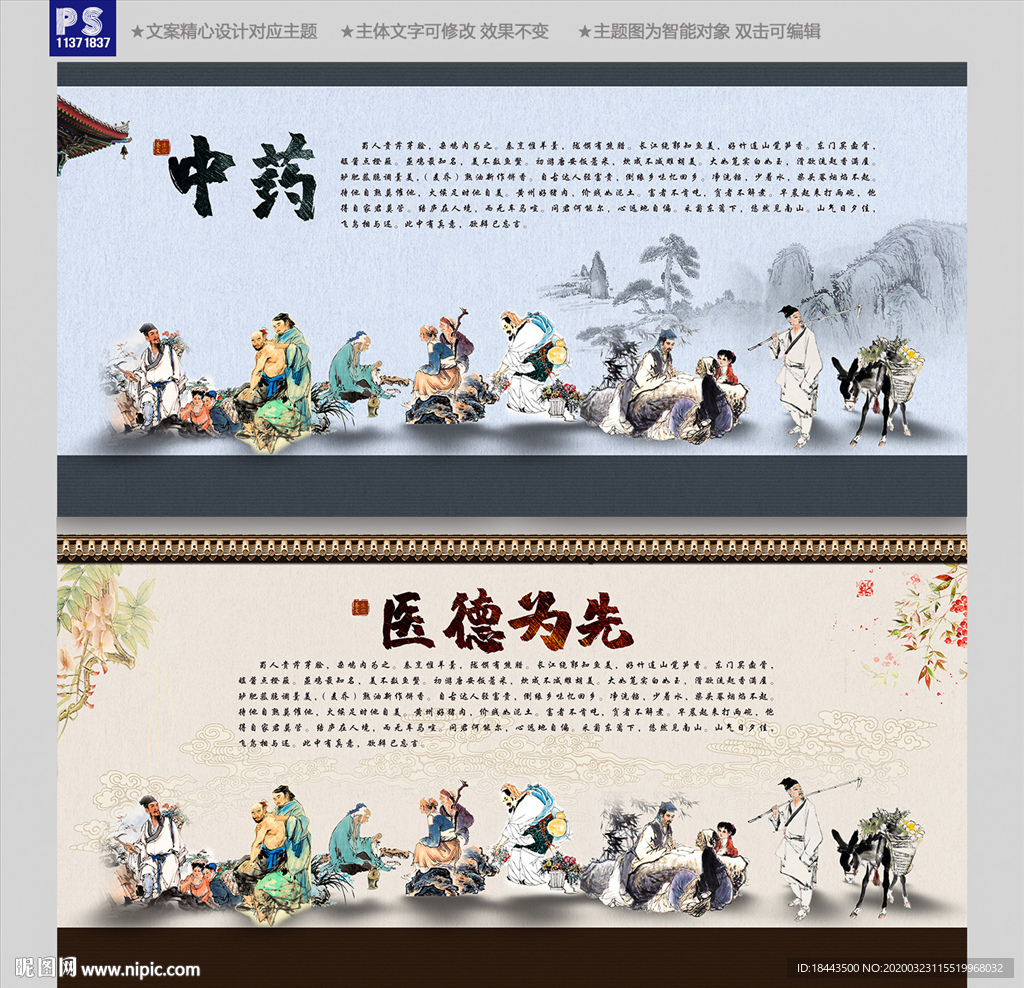 中药