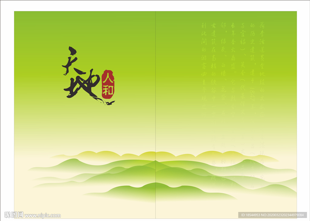 绿色封皮