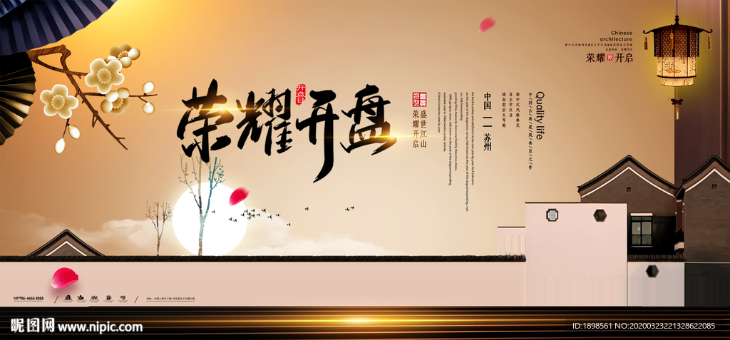房地产广告