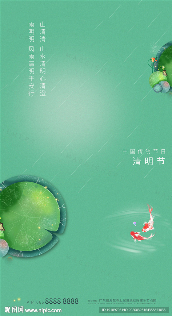 清明节