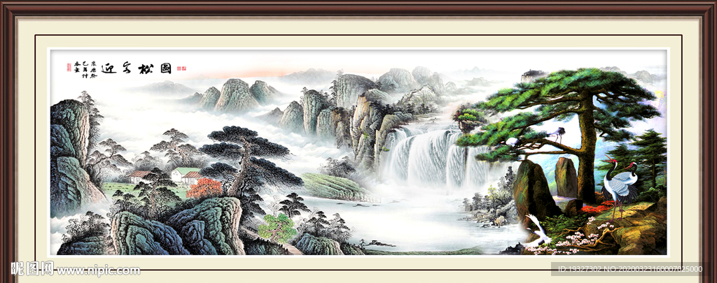 迎客松山水画迎客松