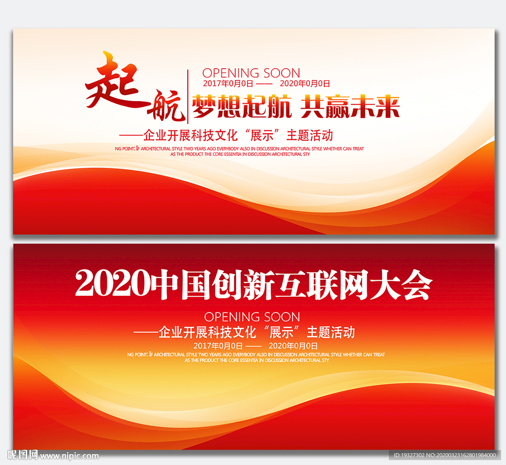 红色背景红色会议背景