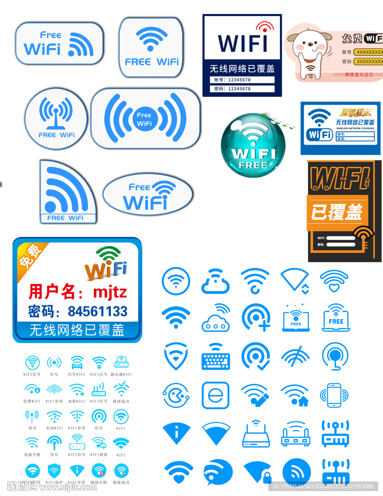 无线网络