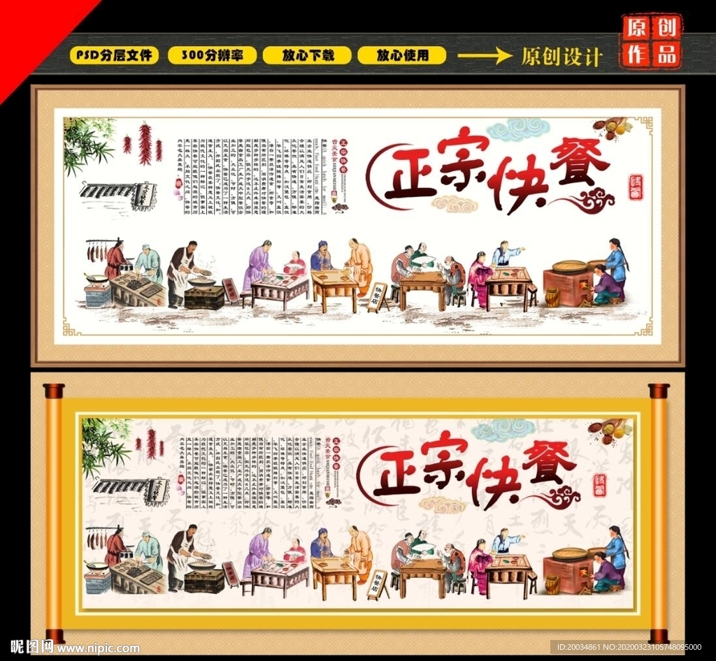 快餐