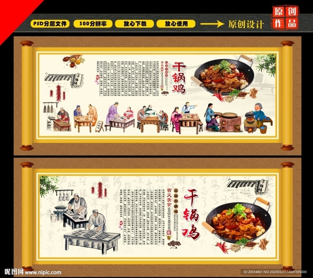干锅鸡