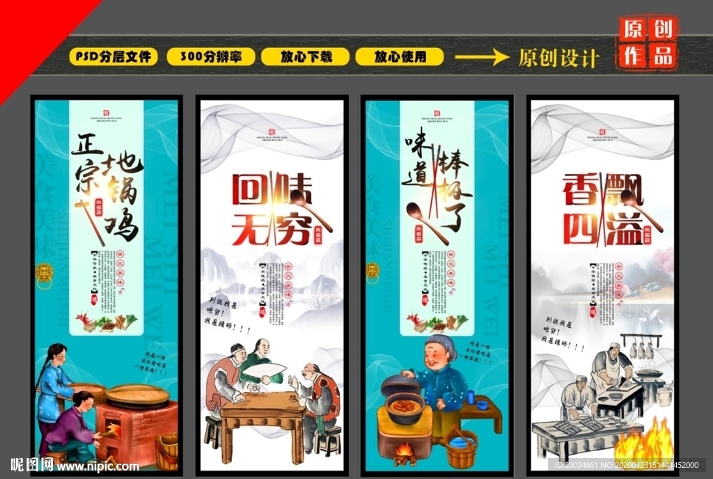 地锅鸡