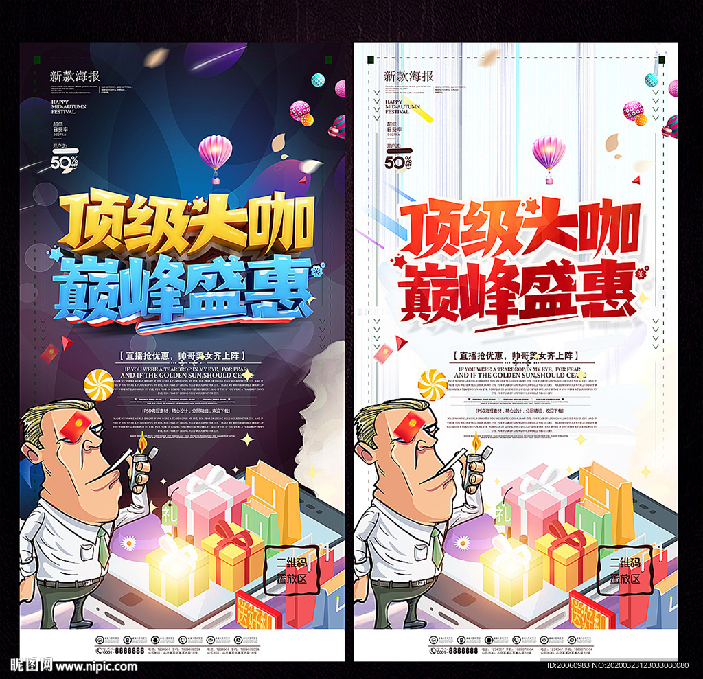 直播