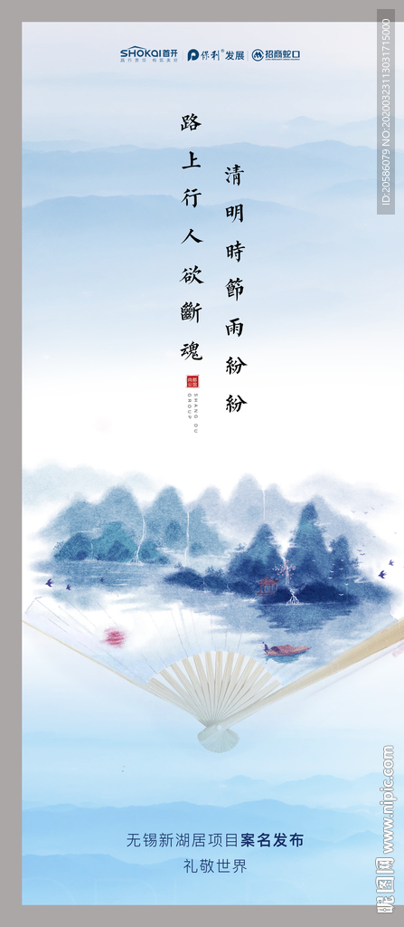 清明节