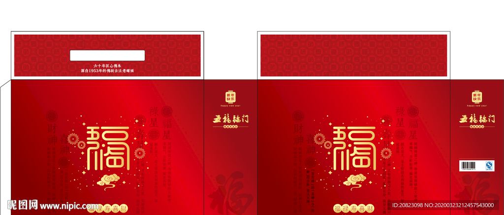 包装箱