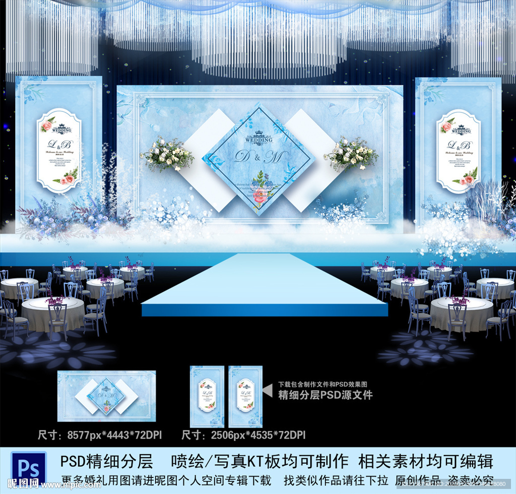 蓝色婚礼