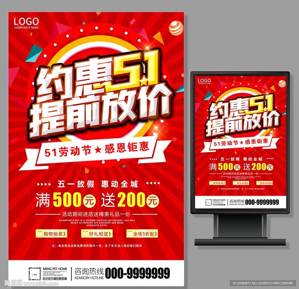 约会51