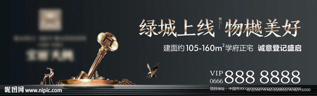 户外