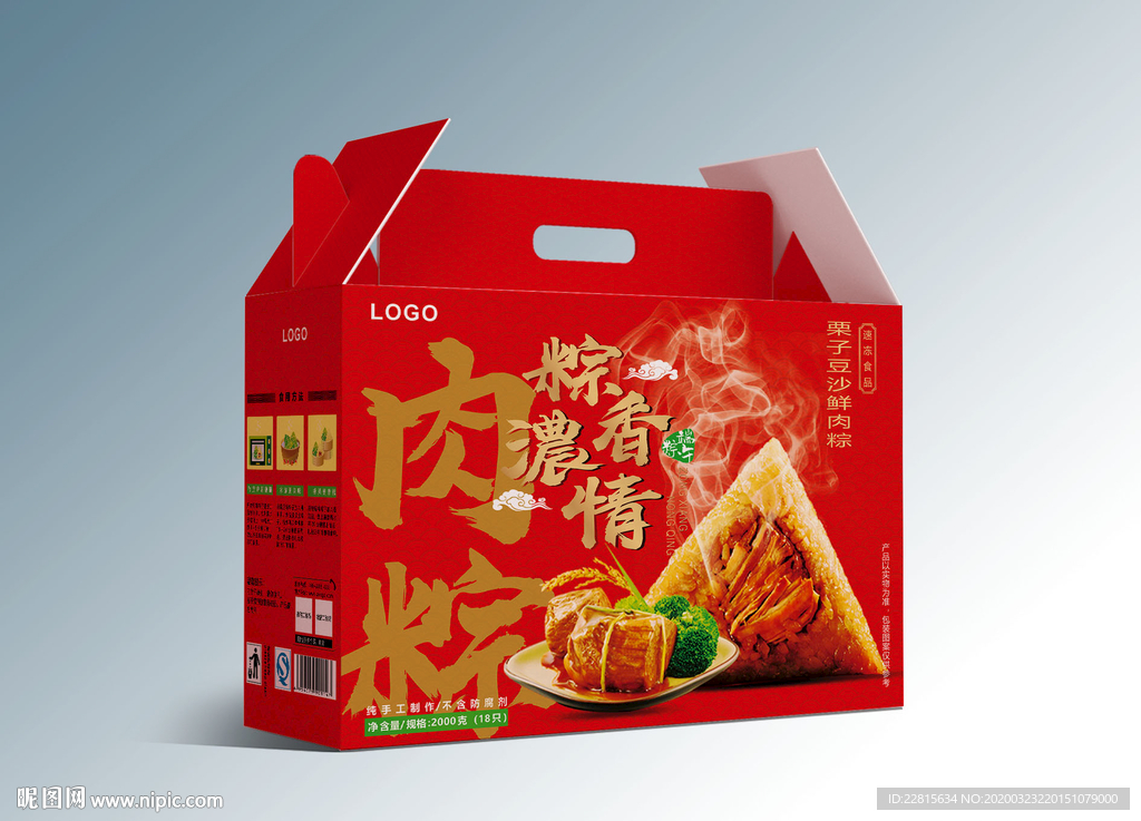高端粽子礼盒包装设计