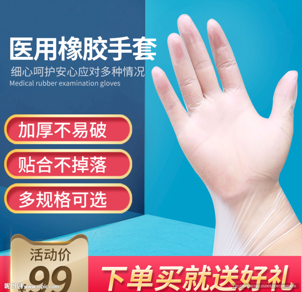 主图