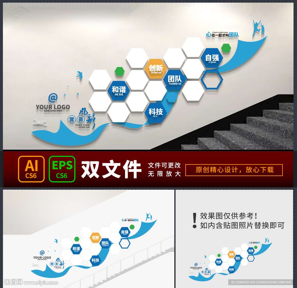 楼梯员工风采照片墙公司团队风采