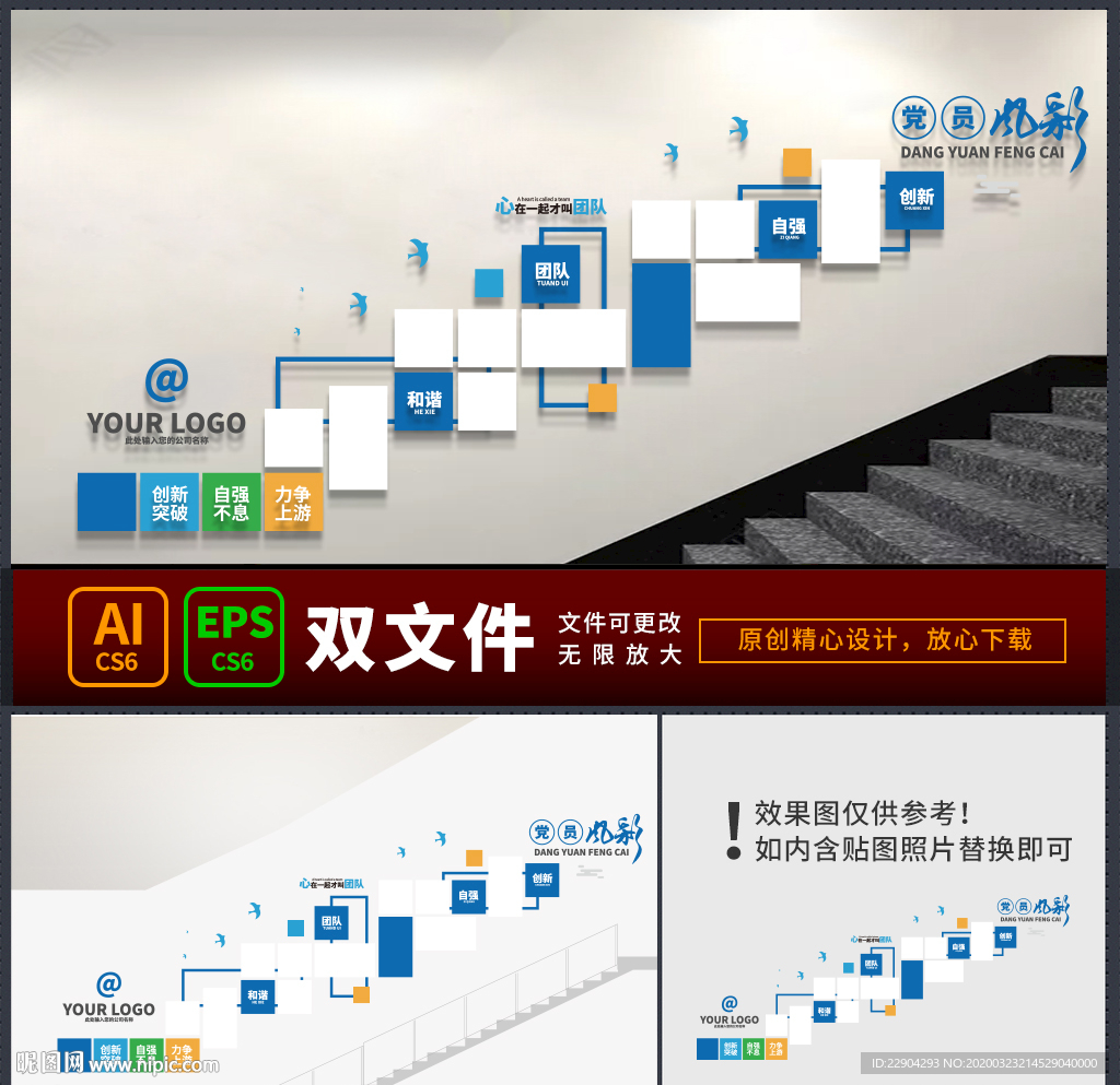 企业文化墙 员工风采照片墙