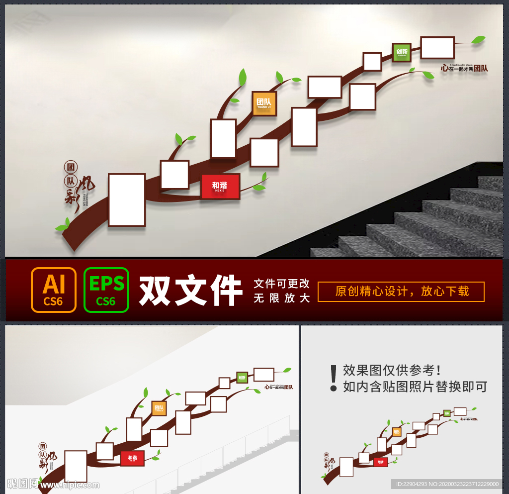 企业文化墙 员工风采照片墙