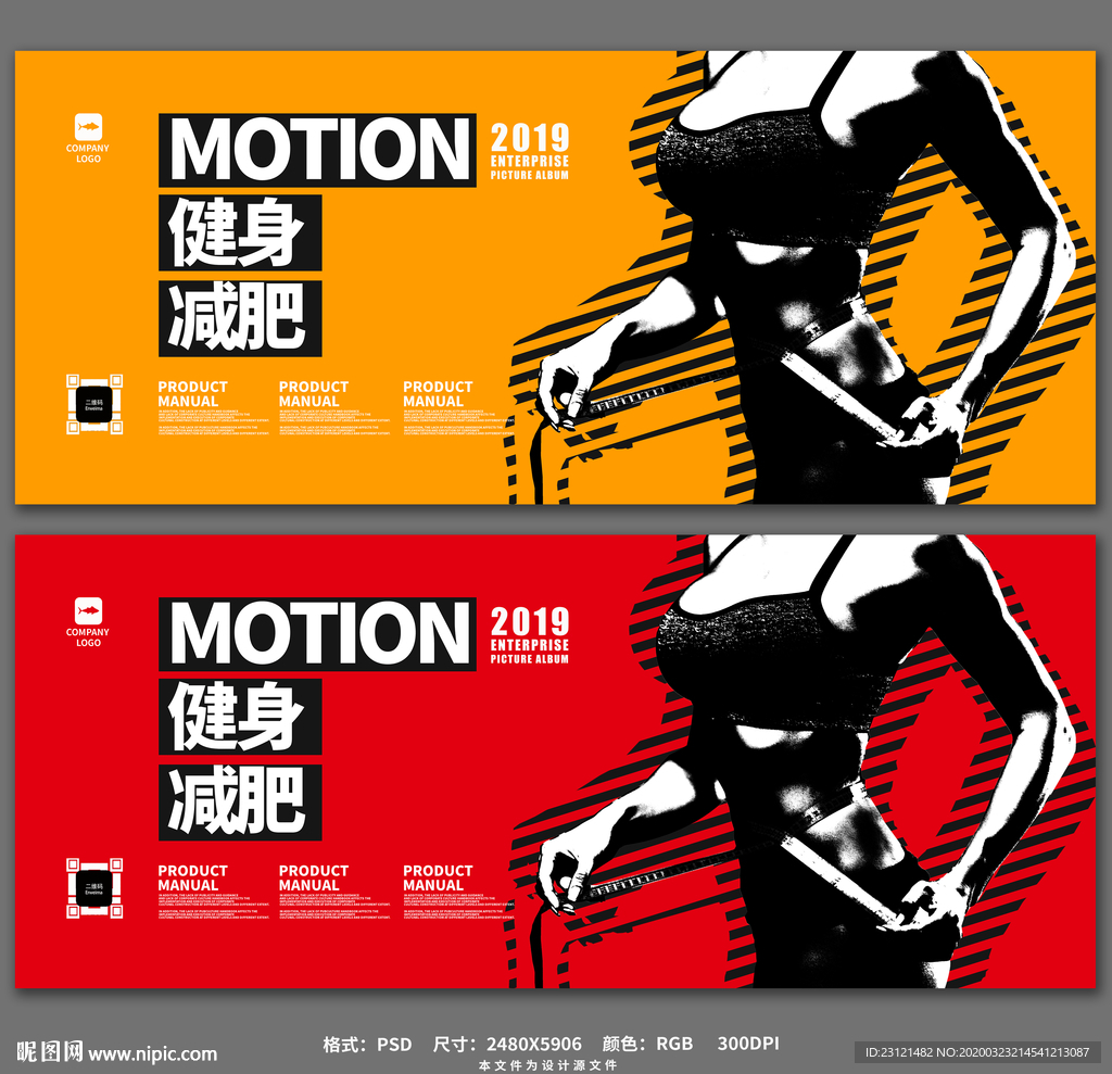 减肥