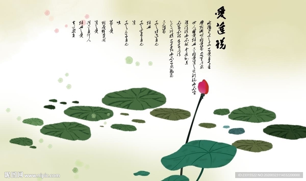青莲荷花背景墙