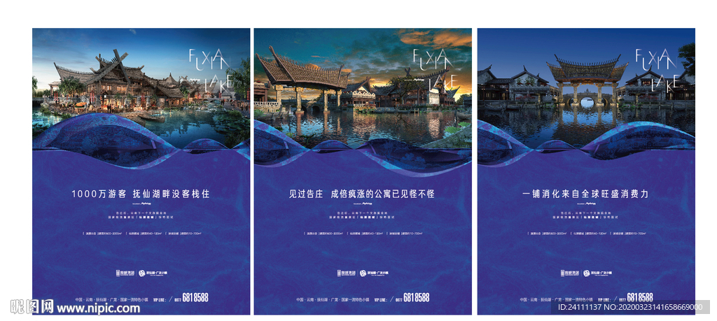 地产阶段提案主画面