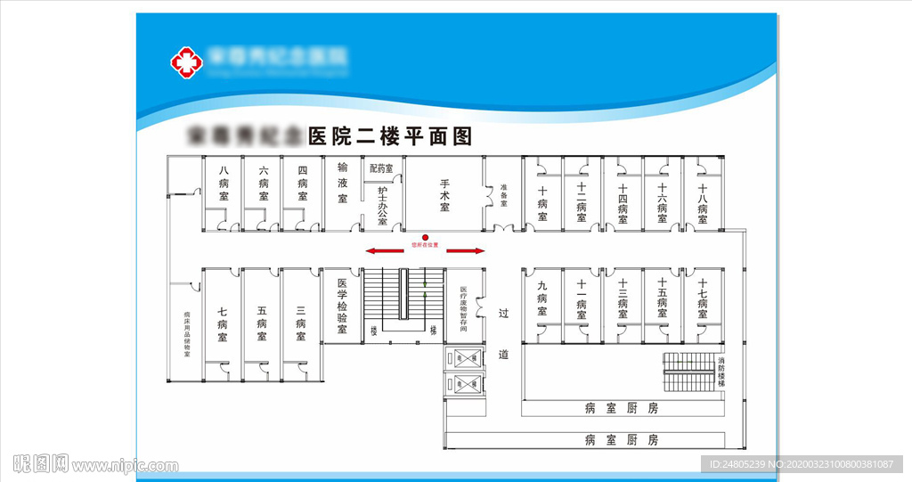 医院楼层平面图