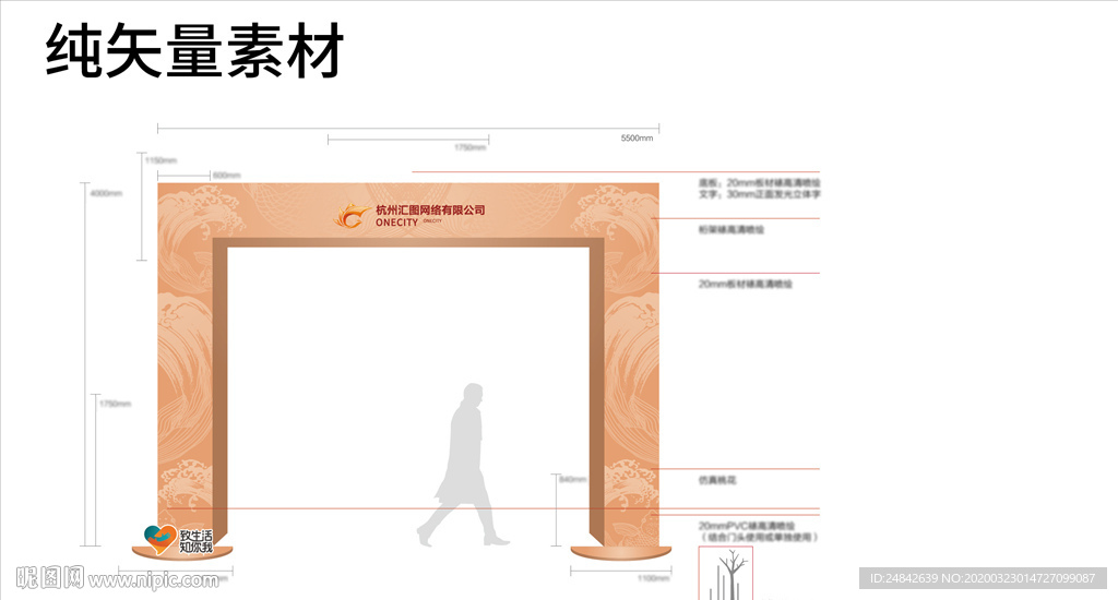木制新中式门头