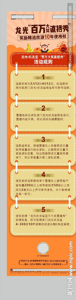 百万大奖规则长图