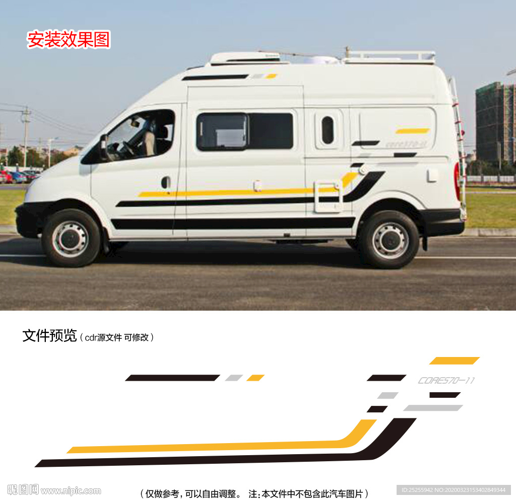 CORE570房车贴