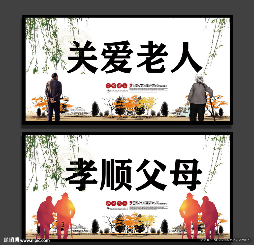 关爱老人