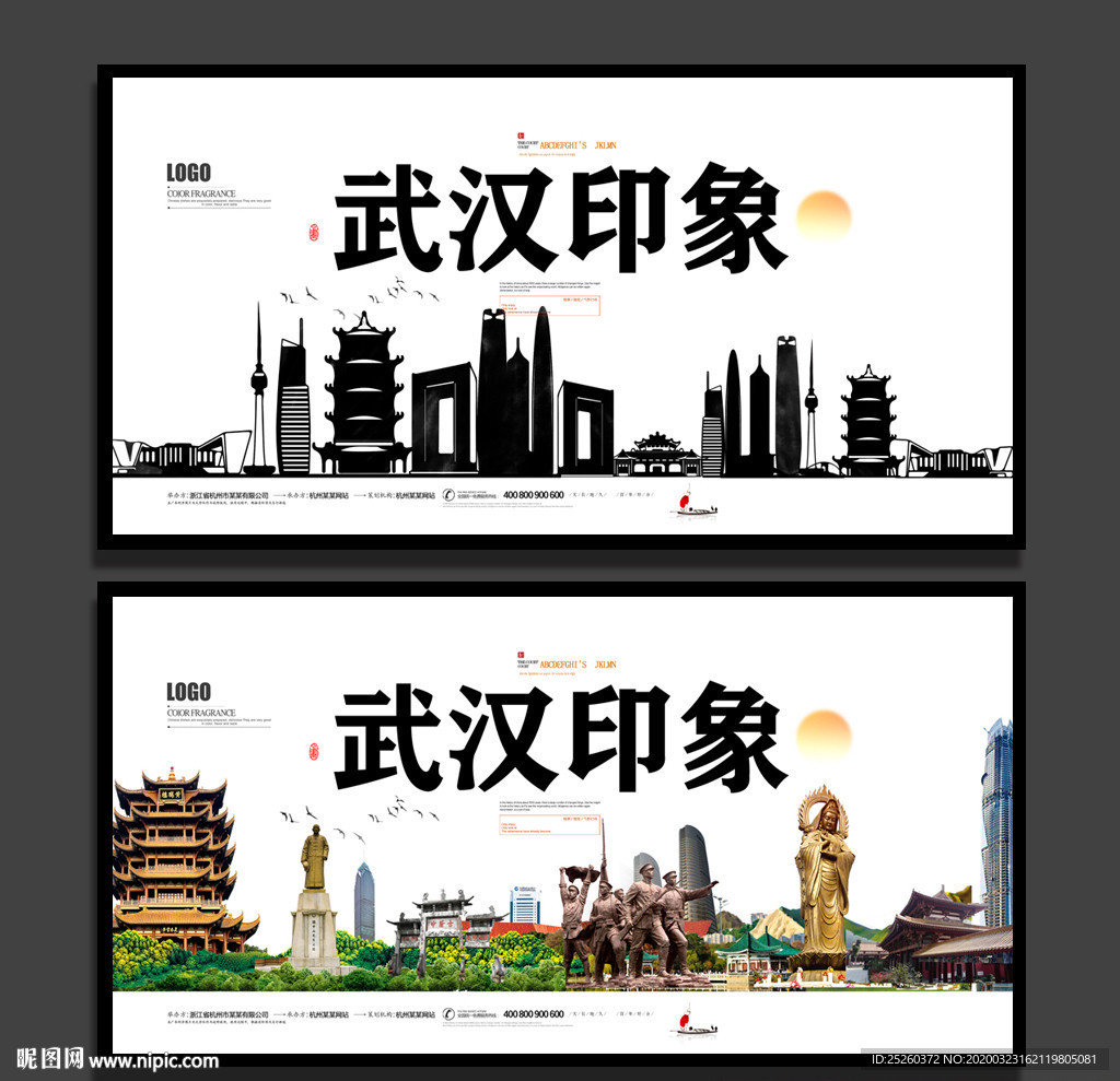 武汉