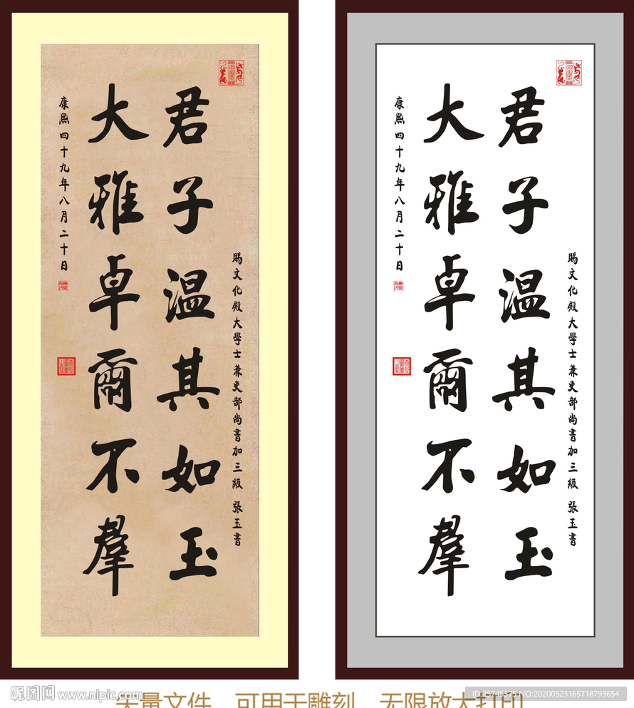 君子温其如玉 大雅卓尔不凡