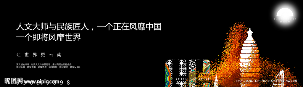 云南