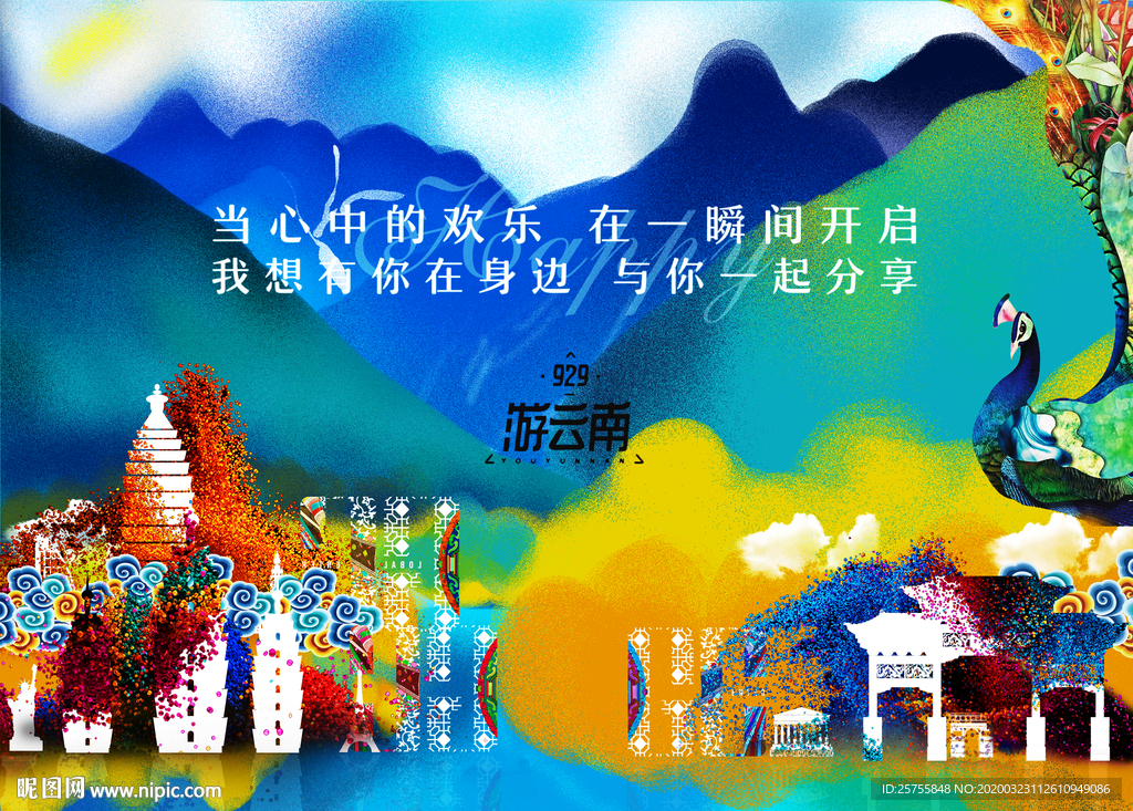 云南
