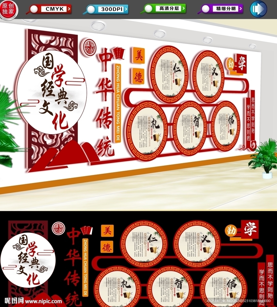 学校文化