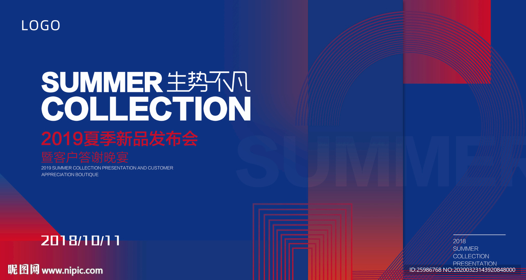 新品发布会