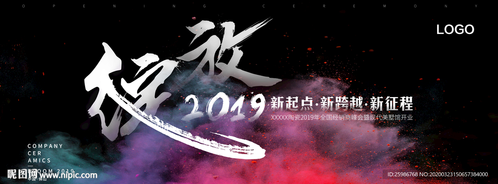 经销商会议