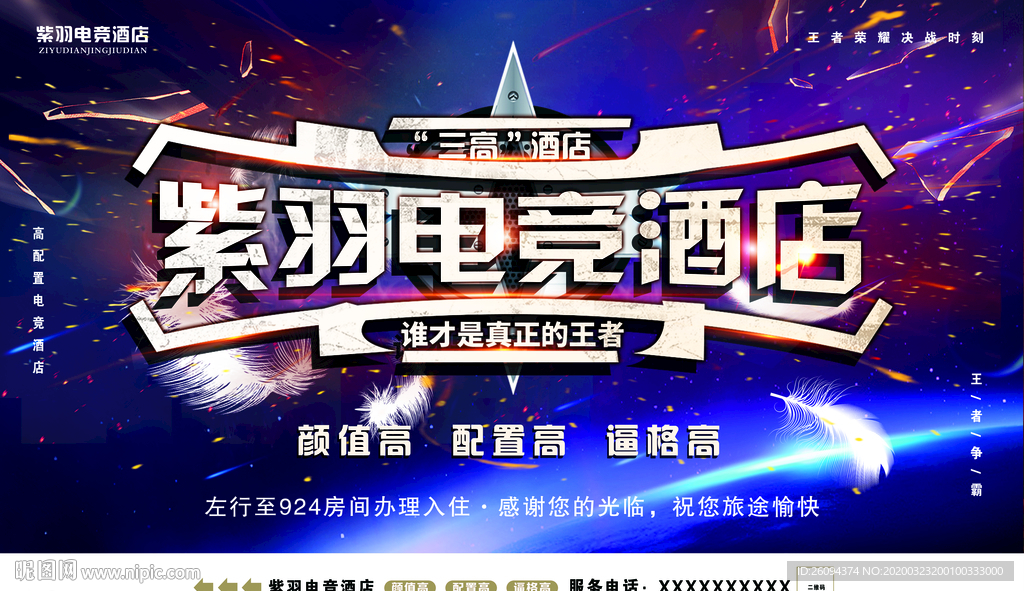 网吧背景