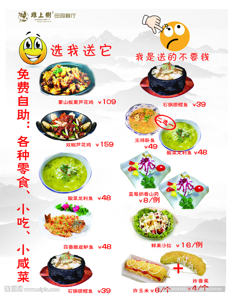 菜单