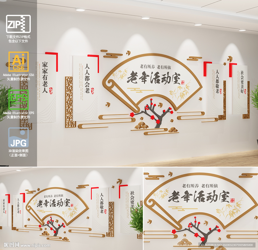 老年活动室