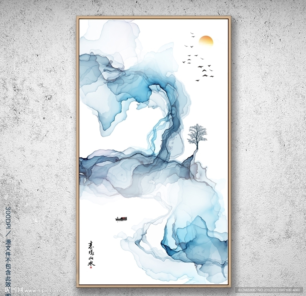 水墨