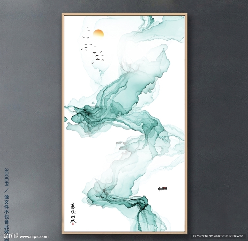 水墨画