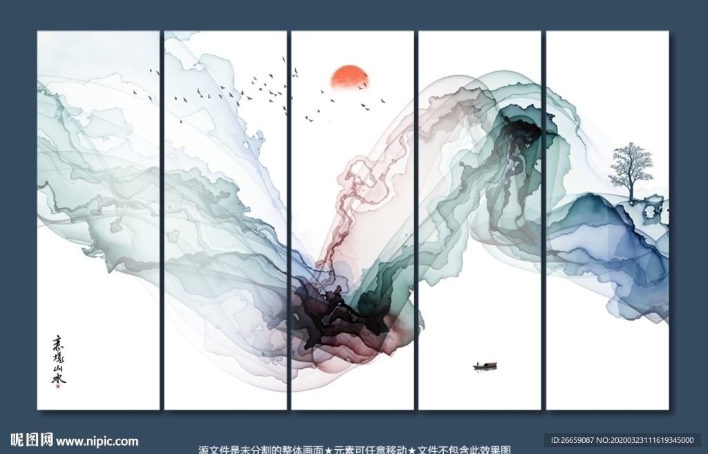 水墨山水画