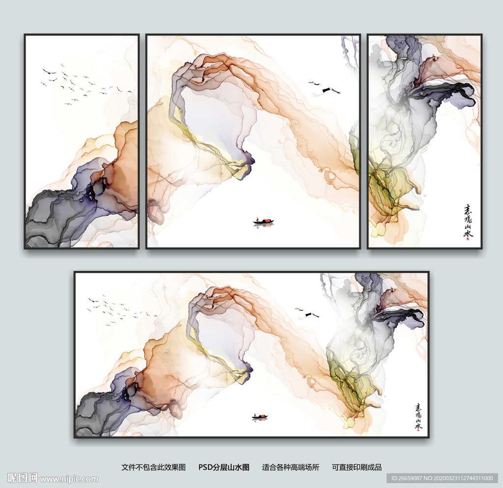 水墨画