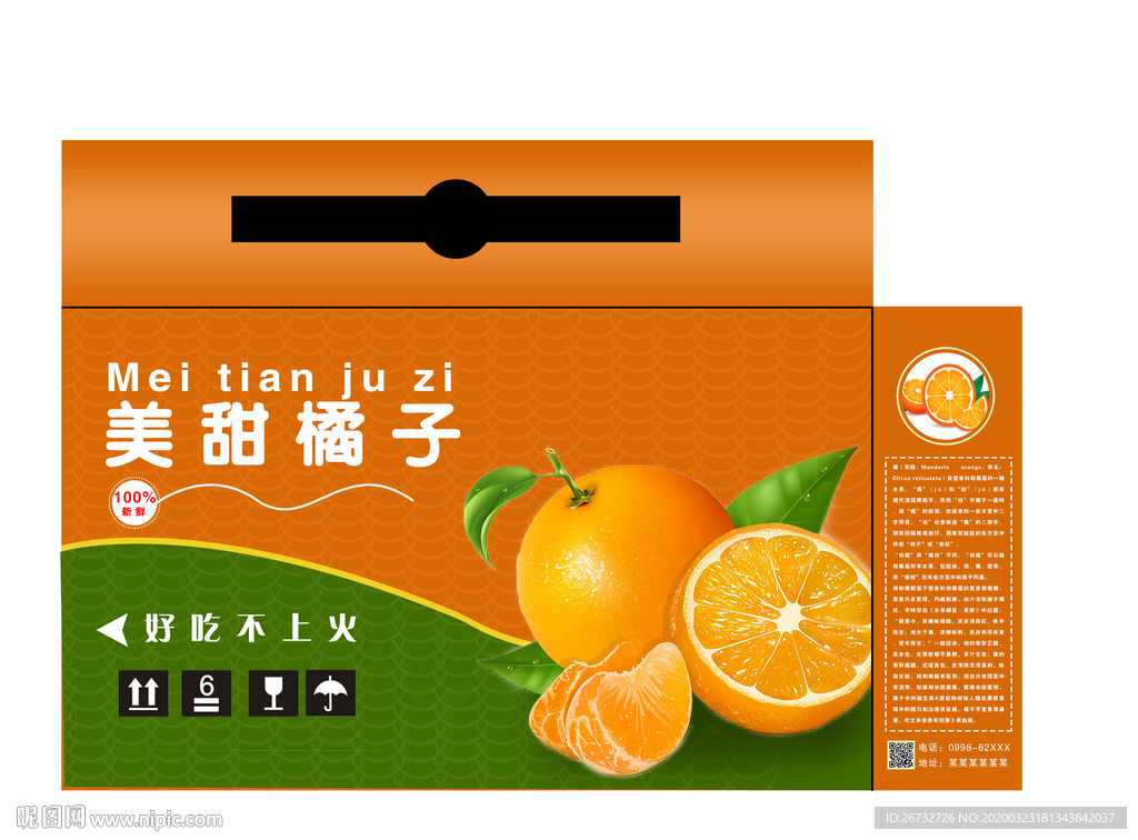 包装