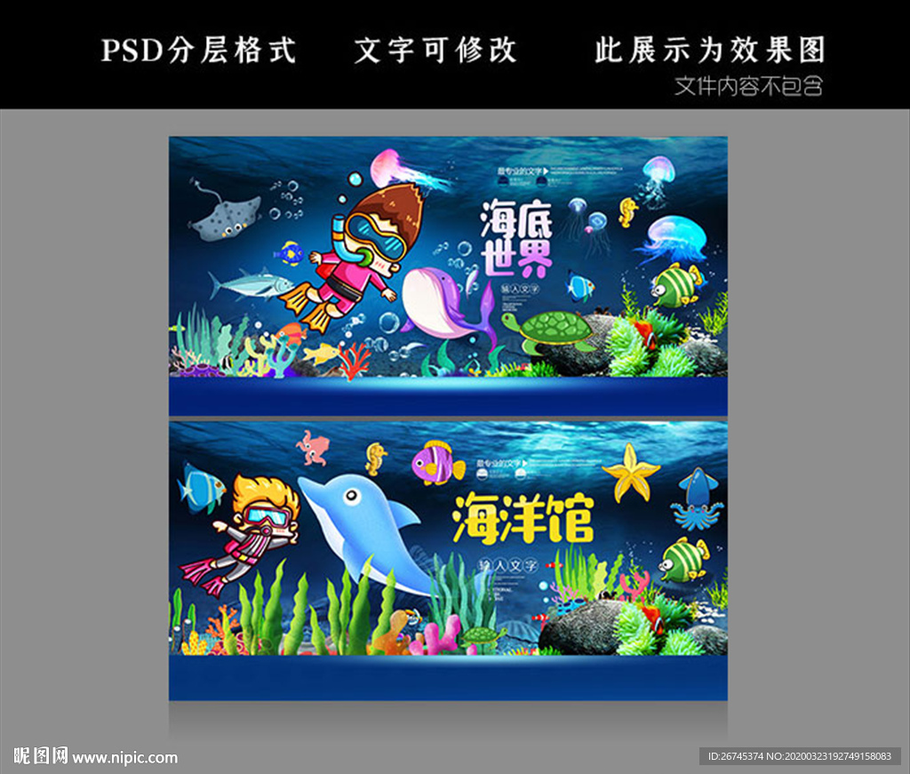海洋馆