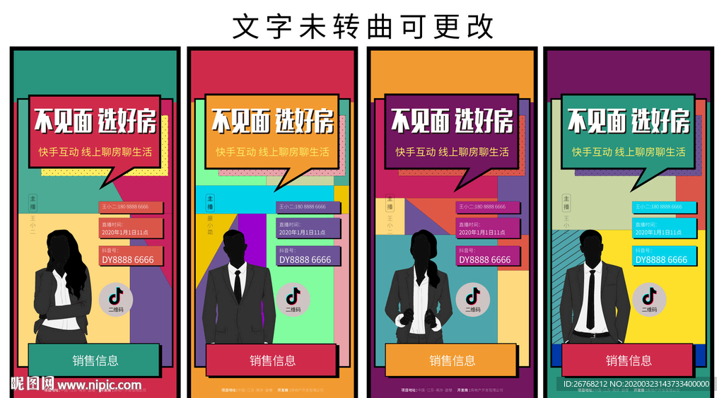 抖音直播
