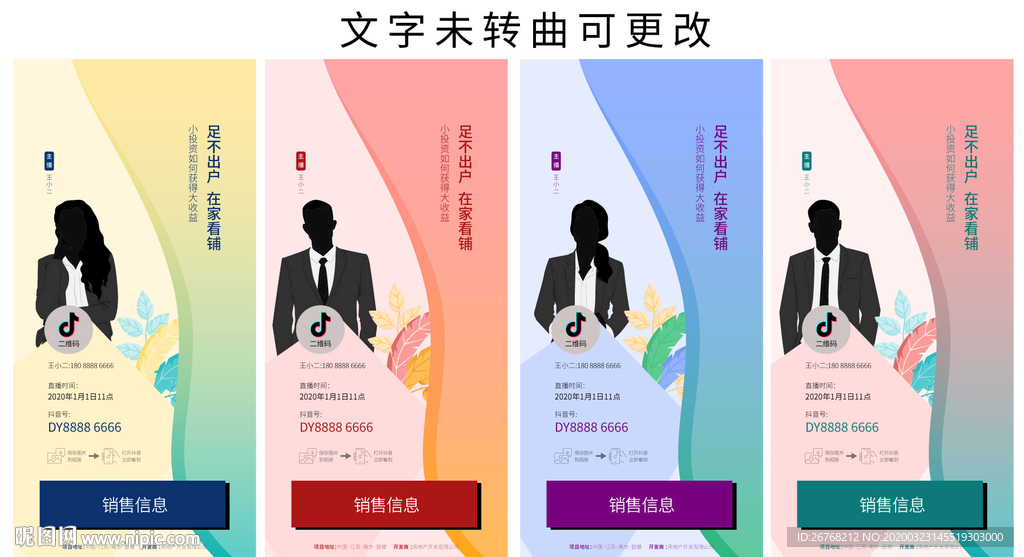 直播 抖音