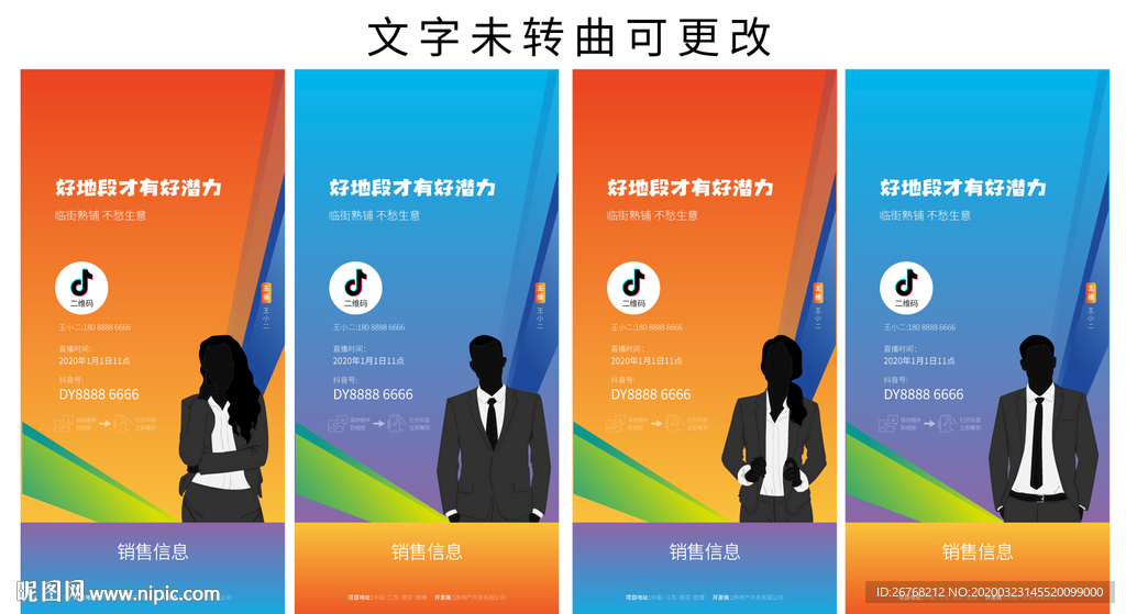 直播 抖音
